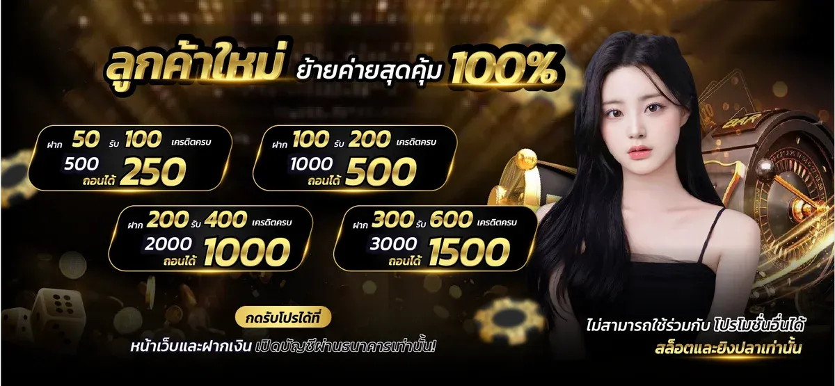 UFA868 สมัครสมาชิก เว็บตรง 868 AUTO ฝากถอนออโต้