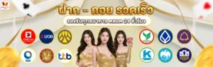 ตัวอย่างหน้าแทงบอลออนไลน์บนเว็บ UFA868