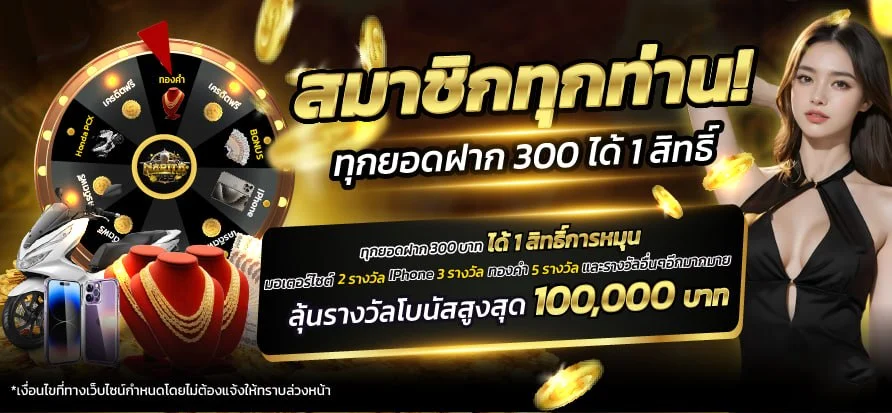 UFA868 สมัครสมาชิก เว็บตรง 868 AUTO ฝากถอนออโต้